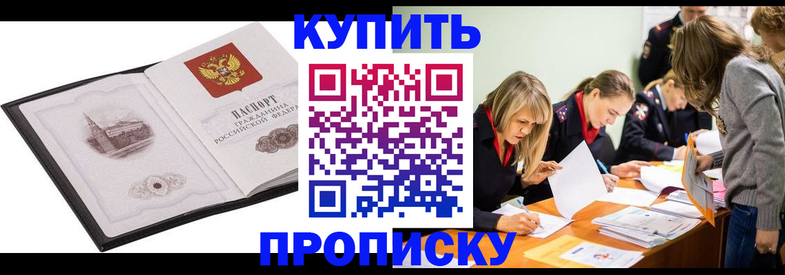 временная регистрация недорого в Чайковском