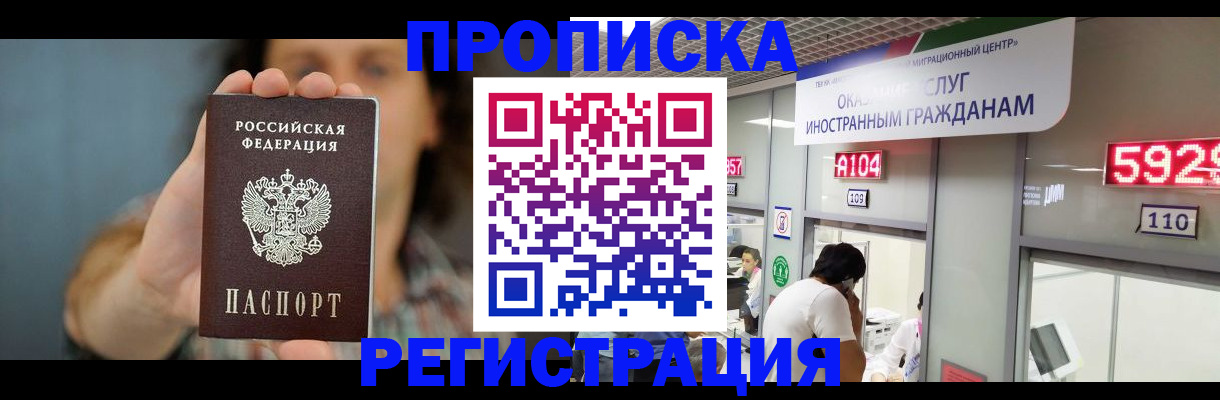 прописка для военкомата в Чайковском