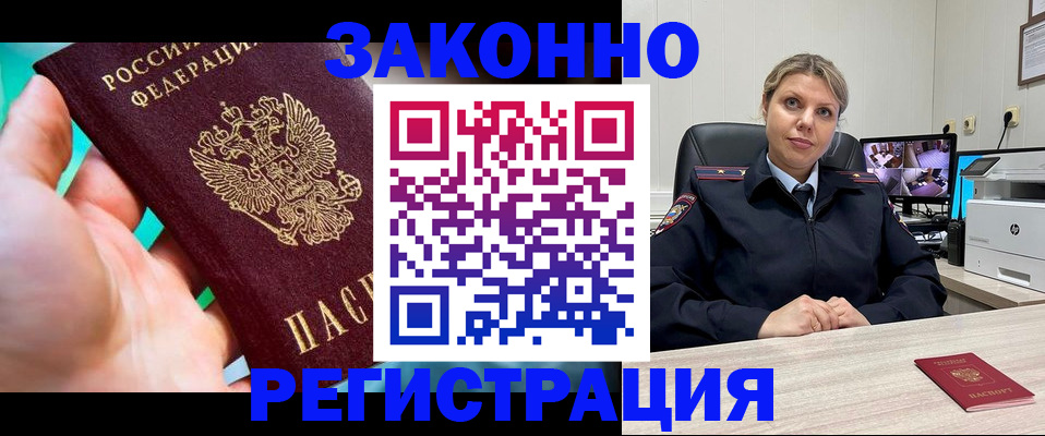 прописка 2025 в Чайковском